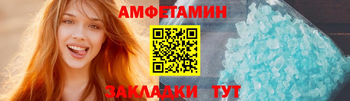 Долгопрудный  АМФ  Вход с VPN  нарко площадка телеграм  Amphetamine 98% 