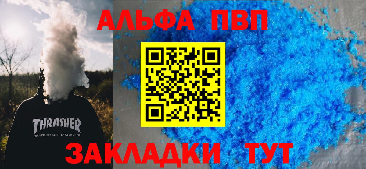Alpha-PVP мука Долгопрудный