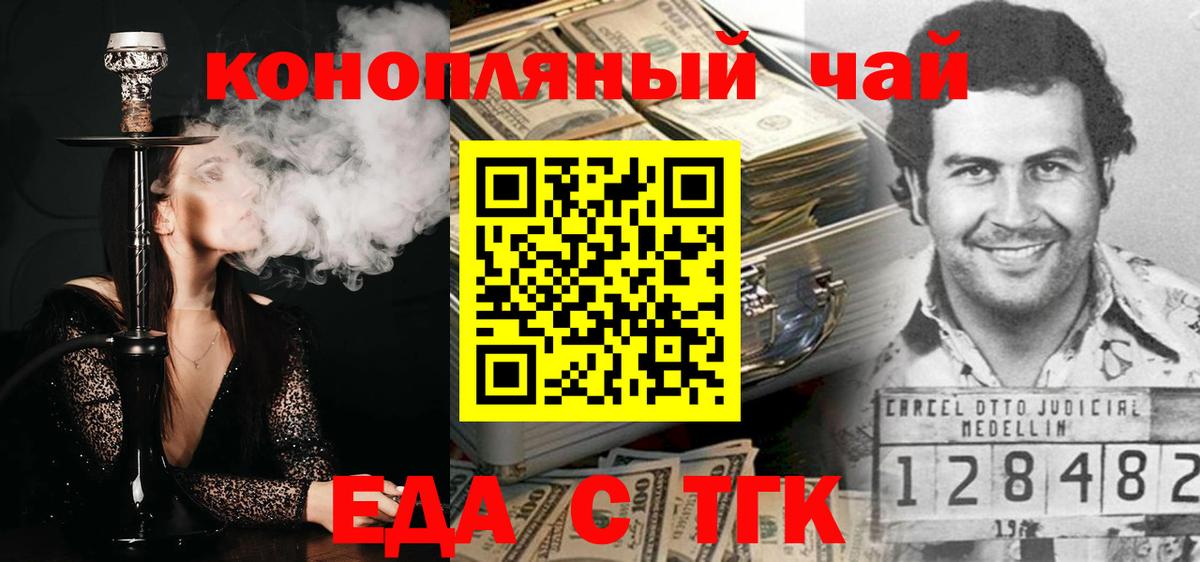 Долгопрудный  Еда ТГК конопля  Вход с VPN 