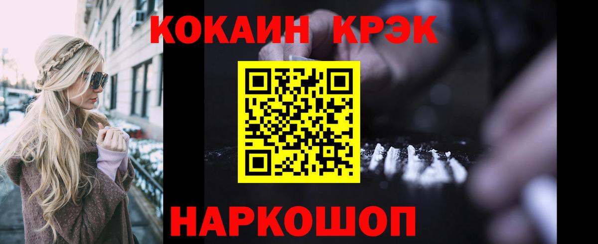 Cocaine 98%  Вход с VPN  Кокаин 98%  Кокаин  Долгопрудный 