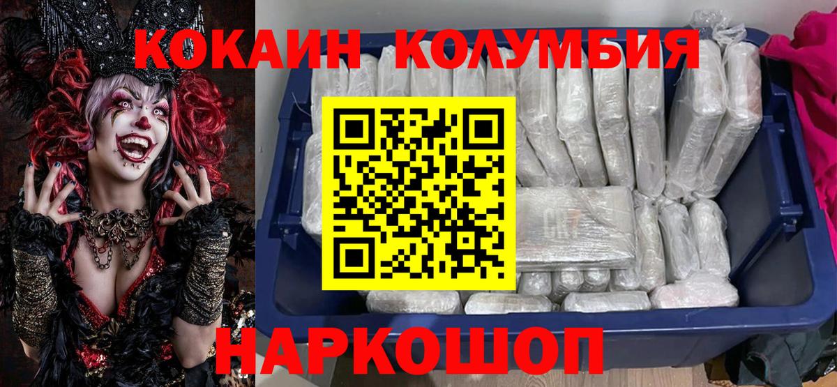 Кокаин 97% Долгопрудный