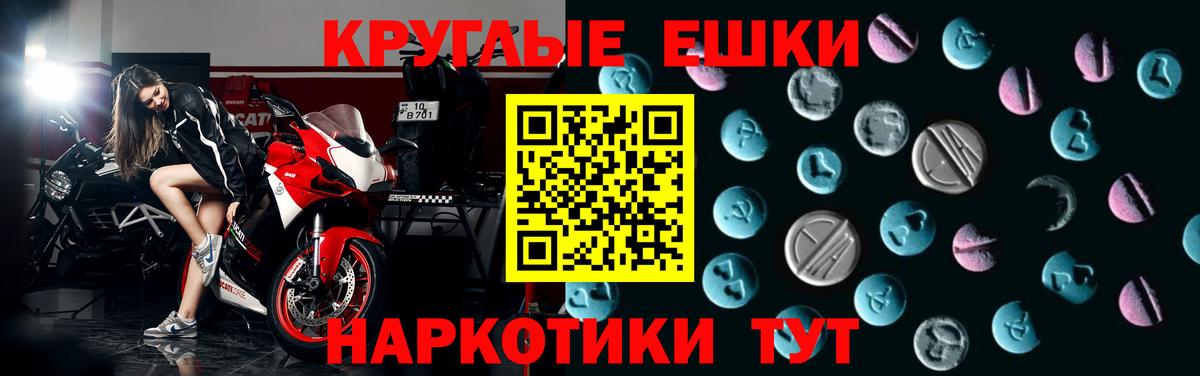 Ecstasy  Экстази XTC  Вход с VPN  Экстази VHQ  Долгопрудный 