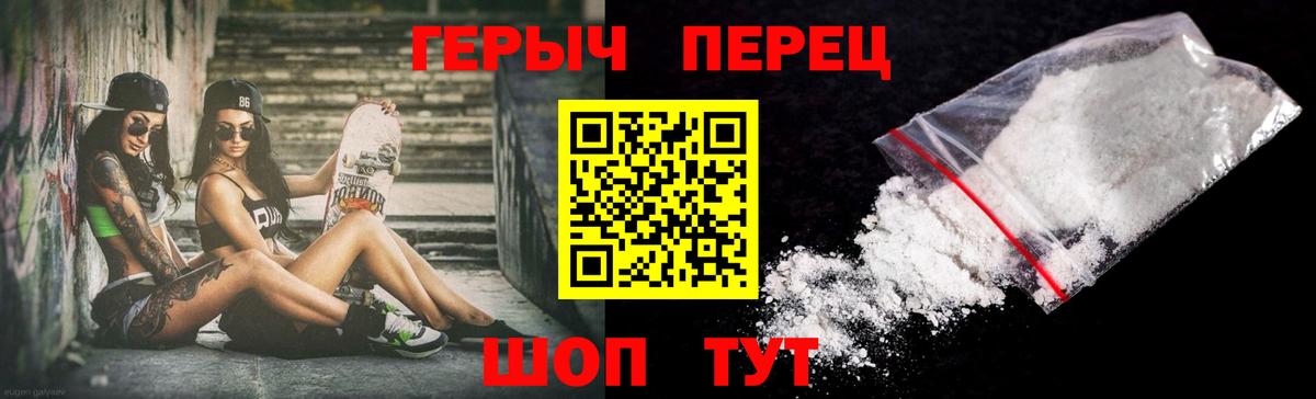 ГЕРОИН  Героин VHQ  Вход с VPN  Долгопрудный 