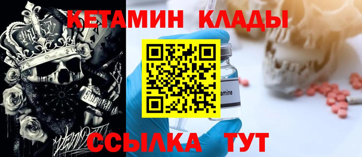 Кетамин ketamine  Вход с VPN  Долгопрудный  КЕТАМИН ketamine 