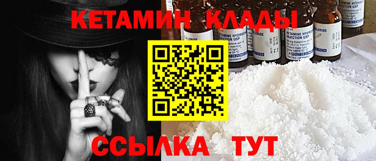КЕТАМИН ketamine Долгопрудный