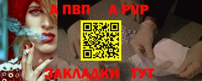 ALPHA PVP Можайск