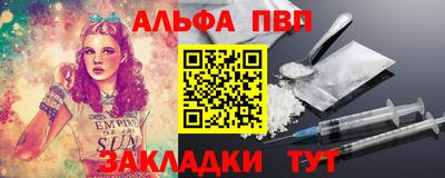 ALPHA PVP Можайск