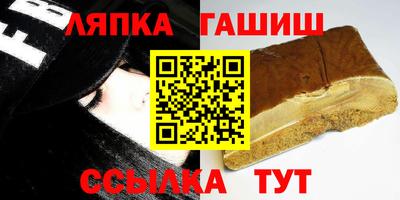 синтетический гашиш Можга