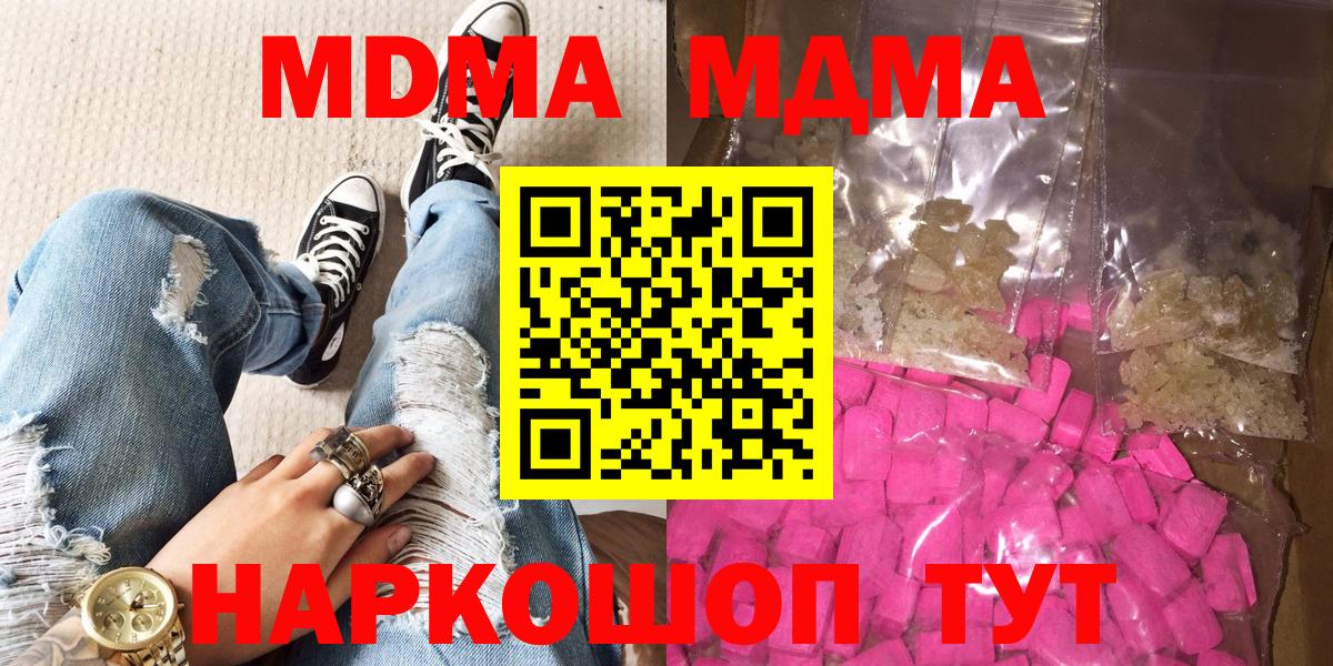 MDMA Molly Долгопрудный