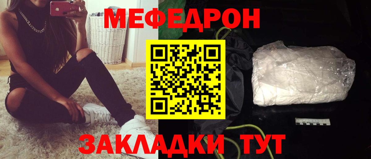 Долгопрудный  МЯУ-МЯУ VHQ  Мефедрон  Вход с VPN  Меф  Мефедрон мука 