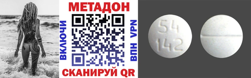 МЕТАДОН кристалл  Долгопрудный 