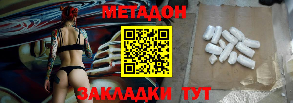 Метадон белоснежный  Вход с VPN  мориарти телеграм  блэк спрут ссылки  Долгопрудный  МЕТАДОН methadone 