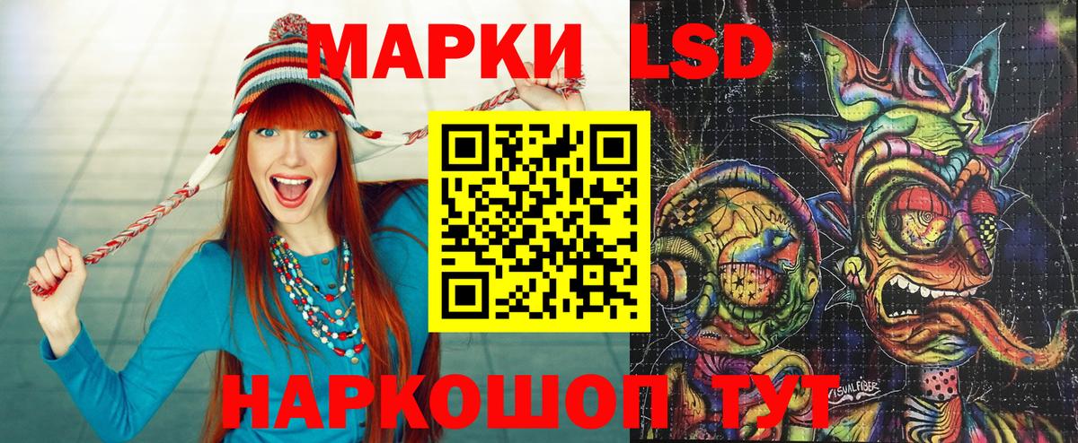 Наркотические марки 1500мкг Долгопрудный