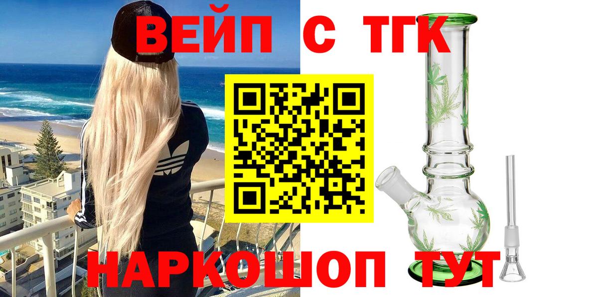 Долгопрудный  дарнет шоп  Вход с VPN  ТГК гашишное масло 