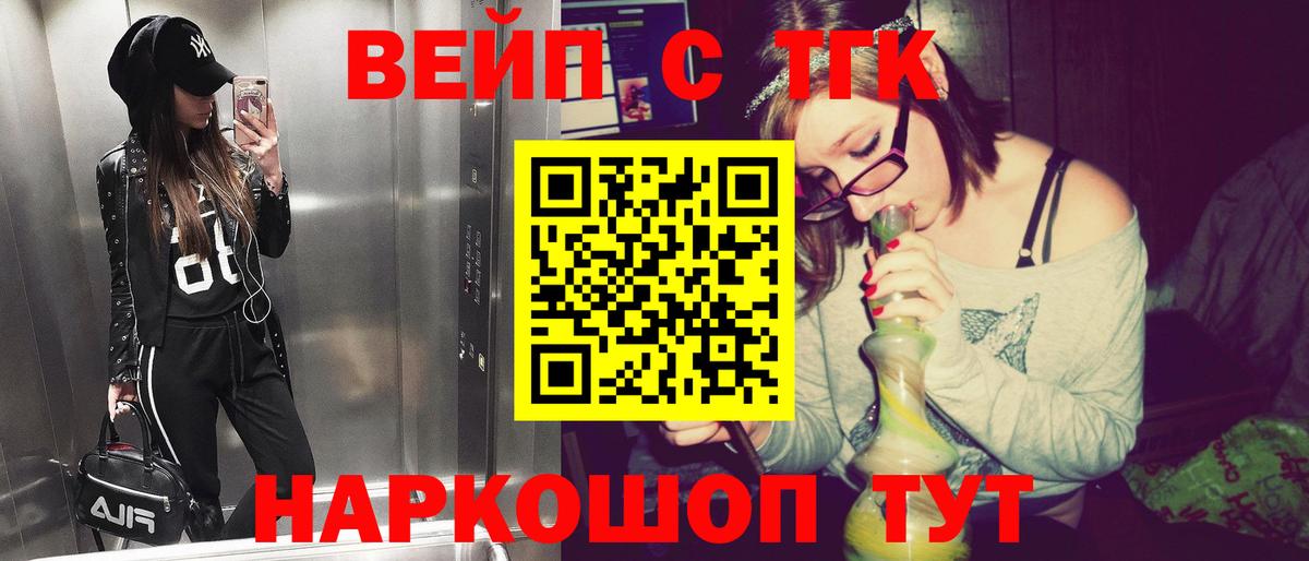 ТГК концентрат Долгопрудный